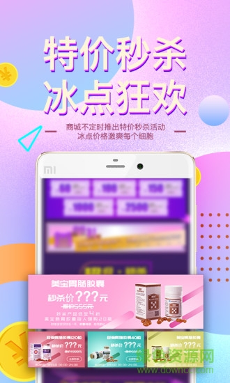 爱美宝APP截图