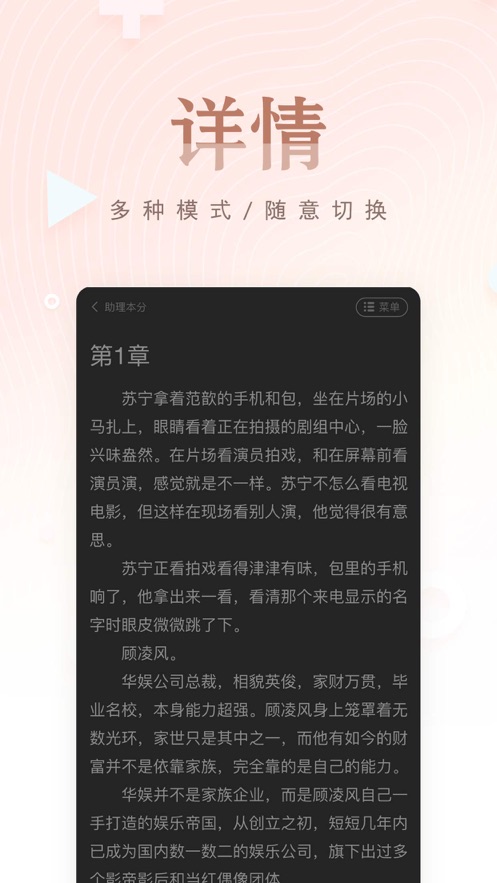 掌上纯爱阅读