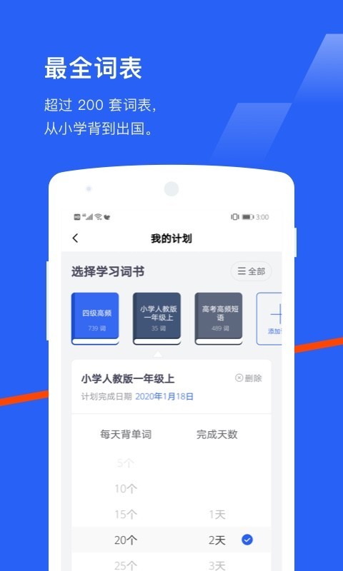 百词斩app免费下载截图2