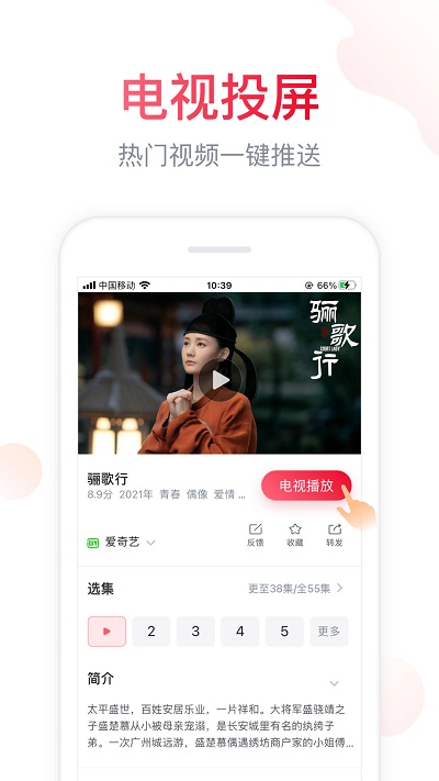 海信聚好看电视版安装包APP截图