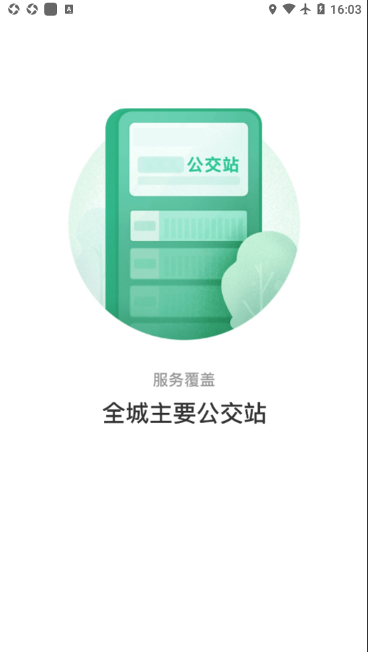 铜仁行app