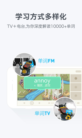 百词斩app免费下载截图1