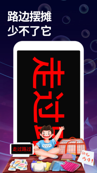 字幕大师APP截图