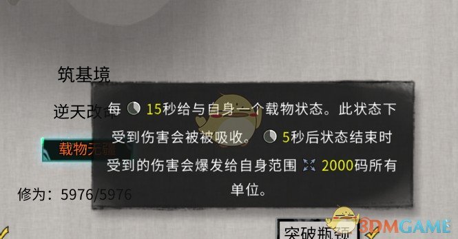 《鬼谷八荒》逆天改命——载物无疆MOD