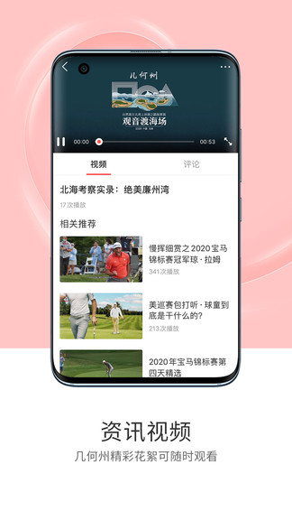 高尔夫app