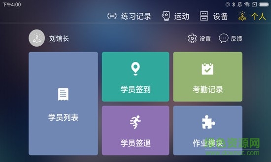 tatapunchAPP截图