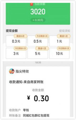 钱多多红包群红包版游戏截图