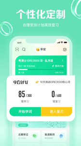 GRE3000词截图