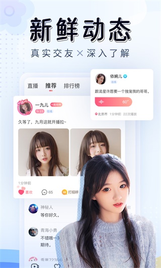 果冻直播APP截图