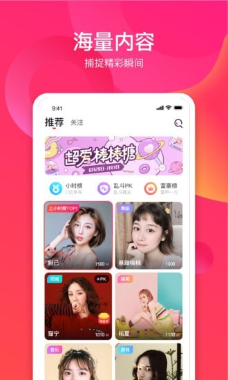 趣直播APP截图