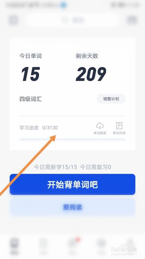 百词斩app免费下载截图16