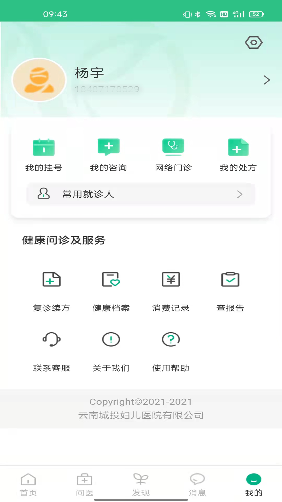 康养健康appAPP截图