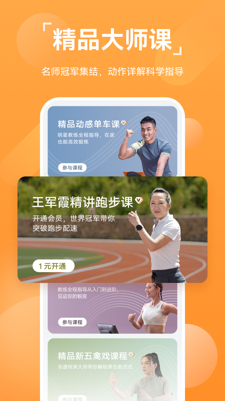 华为运动健康app下载APP截图