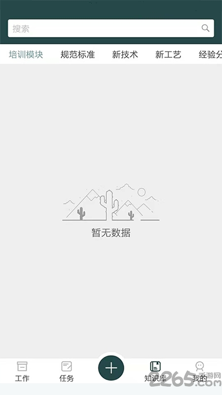 监理拍APP截图