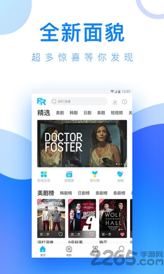 人人视频版2021APP截图