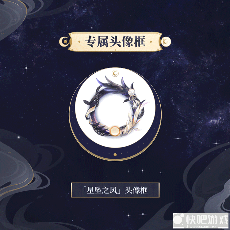 阴阳师大天狗典藏皮星坠之风展示