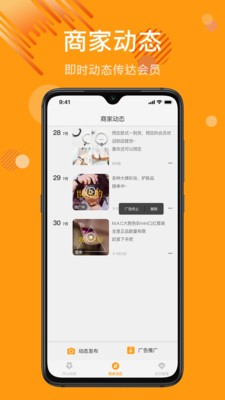 鲸会员商户app