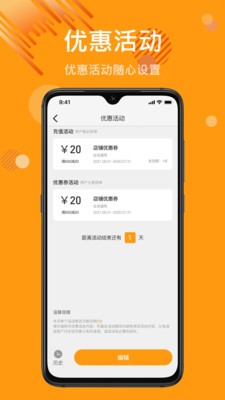 鲸会员商户app