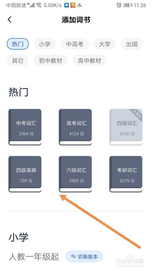 百词斩app免费下载截图20