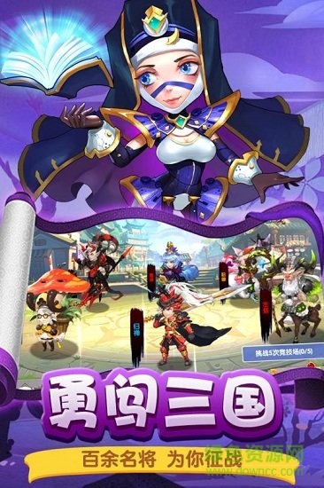 武媚娘闯三国游戏破解版