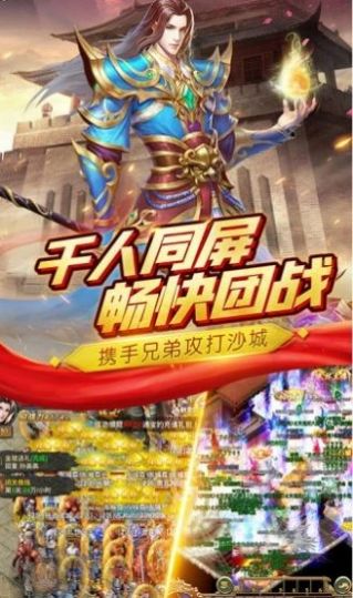 狂暴传世战神蚩尤官方版