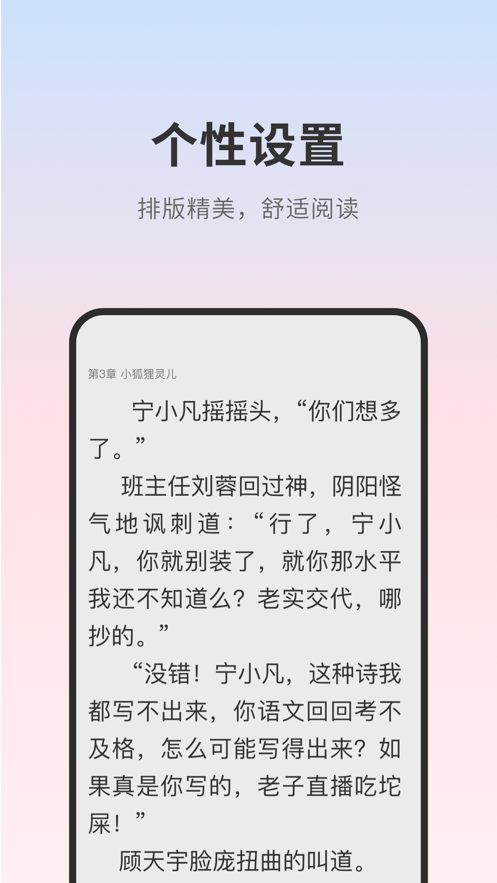 顶点小说