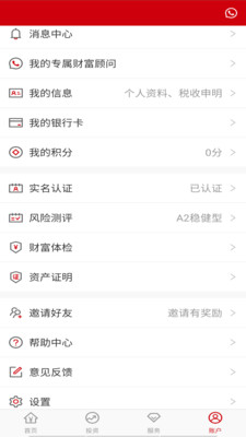 中航财富appAPP截图