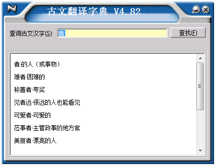 文言文翻译器下载