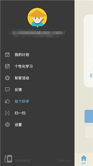 百词斩app免费下载截图10