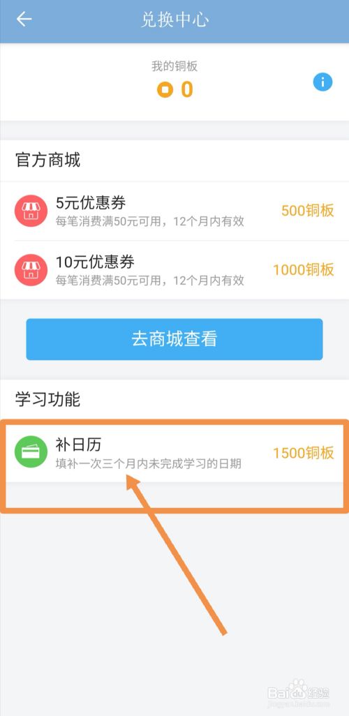 百词斩app免费下载截图9