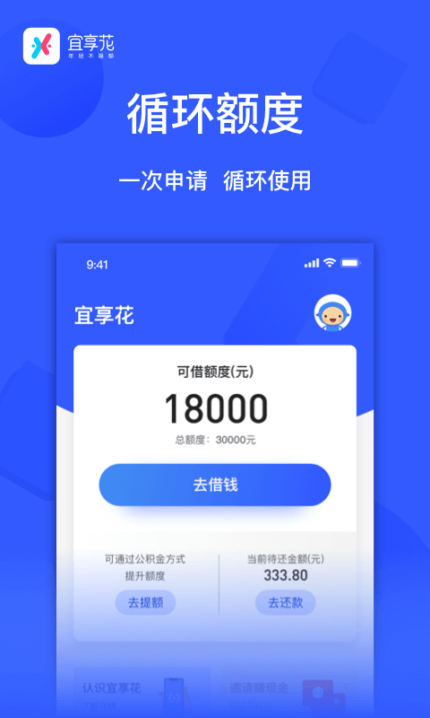 宜享花app下载APP截图