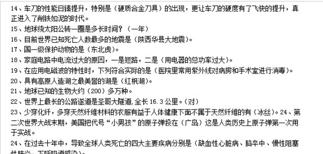 贵州省百万公众网络测试在线平台2020