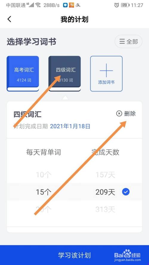 百词斩app免费下载截图21