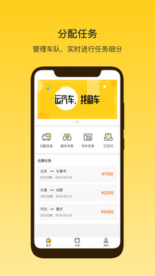 韵车司机端app