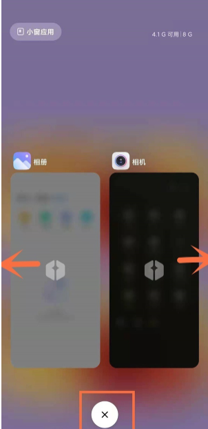 小米手机怎么一键关闭所有正在运行的程序