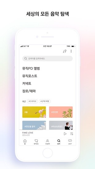 韩国音乐app