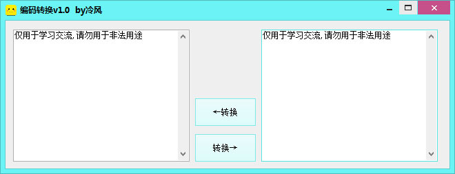 fd编码转换器下载