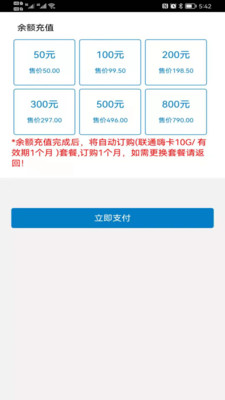 爱叮网络app