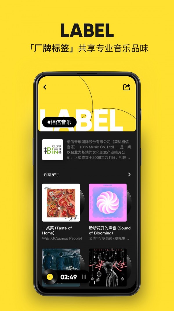 MOO音乐APP截图