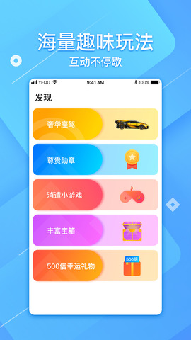 椰趣直播版APP截图