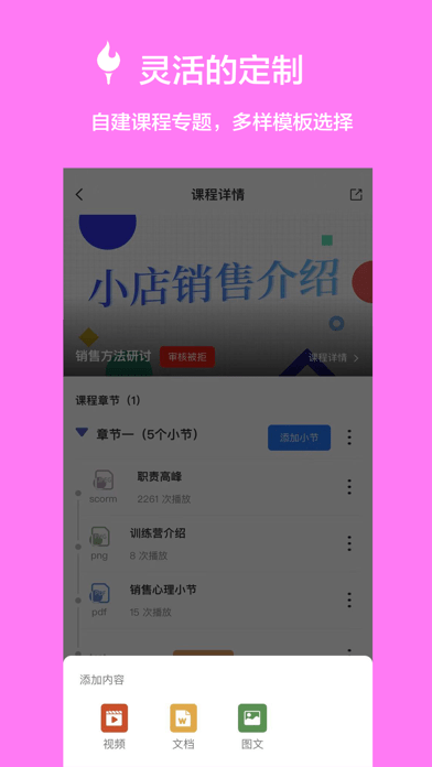 知识火炬APP截图