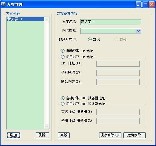 幻蓝TCP/IP切换器下载