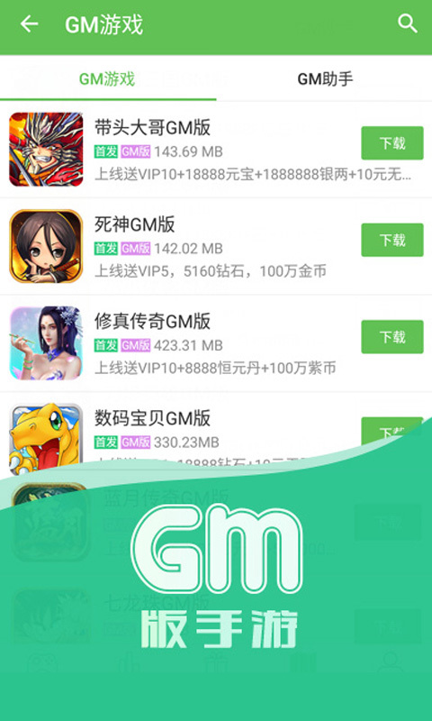 3733游戏盒APP截图