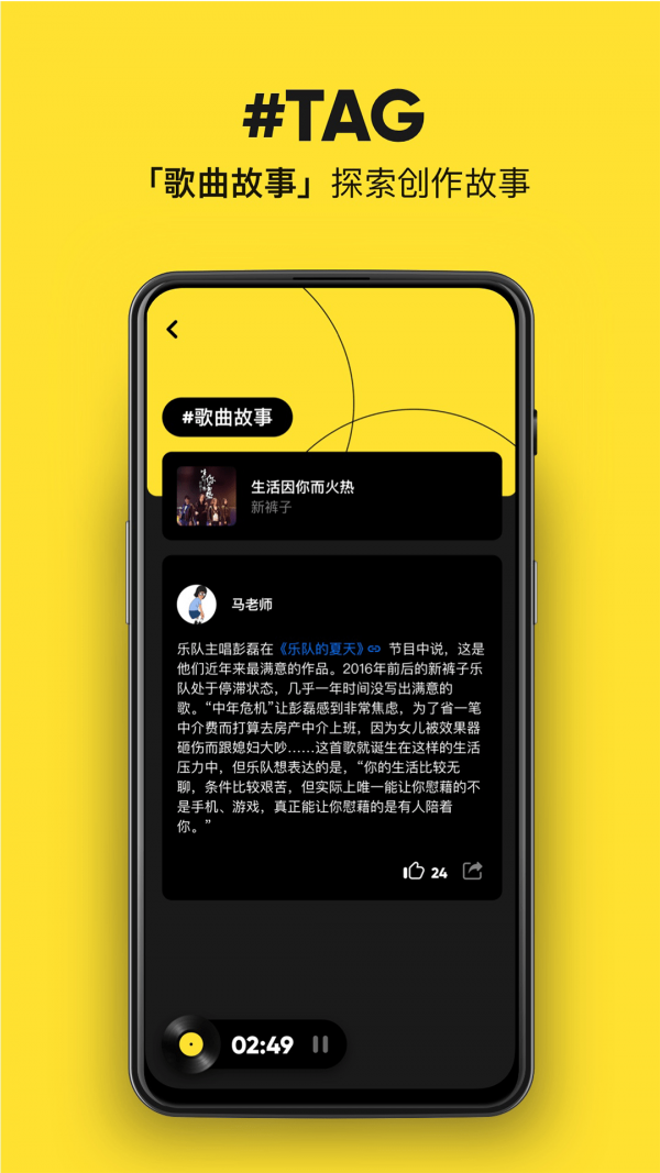 MOO音乐APP截图