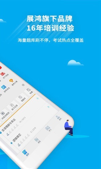 32学苑APP截图