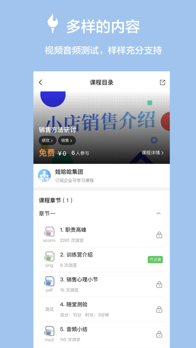 知识火炬APP截图