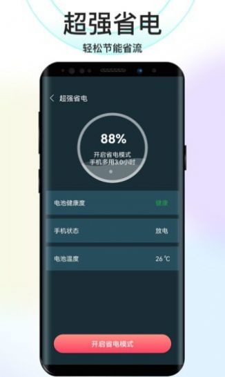 彼岸WiFiAPP截图