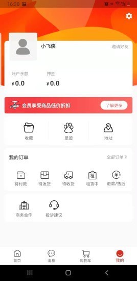 钓鱼狐APP截图