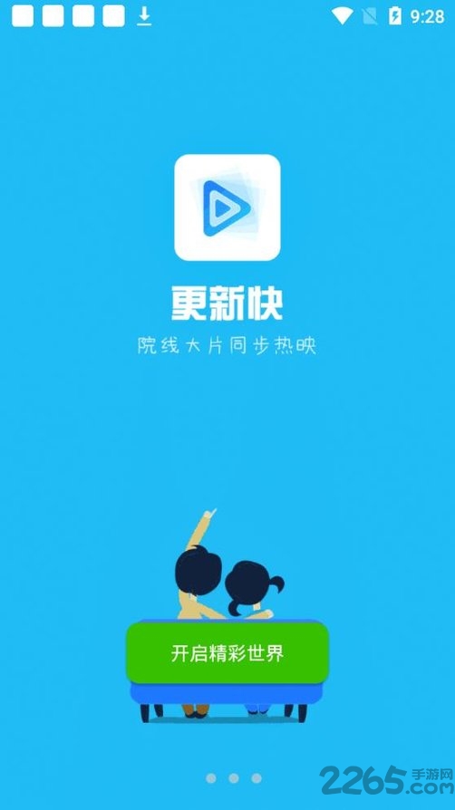 每天影视tv版APP截图