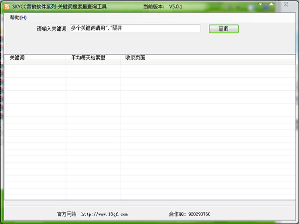 关键词搜索量查询工具